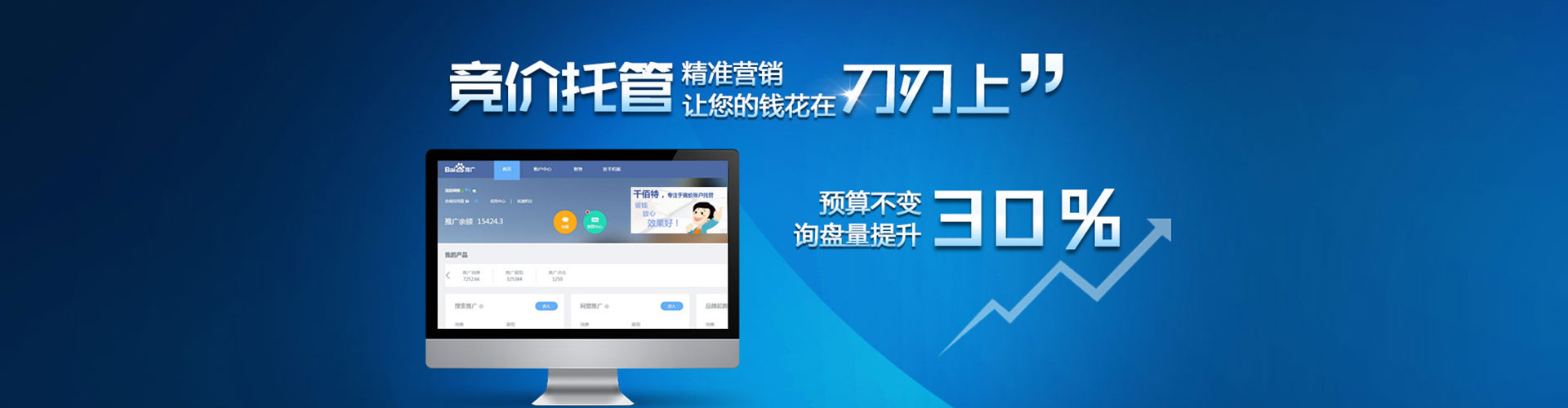 永和百度广告竞价